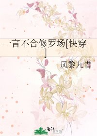 一言不合修羅場[快穿]